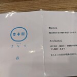 中華そば きなり - 中華そば きなり  春