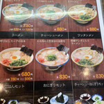 Taihou Ramen - 