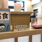 そばの神田 東一屋 - コンディメンツ。