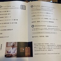 神田明神下 みやび 本店 - 