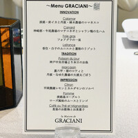 ラ メゾン ドゥ グラシアニ 神戸北野 - 