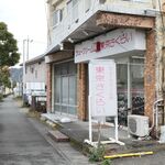 東京さくらい - シュークリーム専門店「東京さくらい」。2022年3月末をもって、残念なことに廃業となる