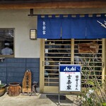 Inaka Udon Konaya - 