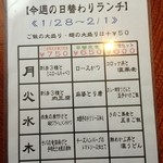 Yotte Iki Na Yo - 日替わりメニューです。一日3種類＋毎日変わります。