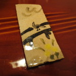 恵比寿　くろいわ - 妻は7月。かささぎとおみなえし。