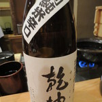 恵比寿　くろいわ - このお酒。宮城の素晴らしいお酒ですね。