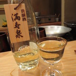 恵比寿　くろいわ - これにもこのお酒。貴腐ワインも連想させるもの。