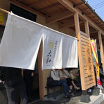 青竹手打ちラーメン 大和 - 