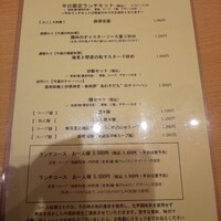 みこころ 無添加チャイナ935 - 