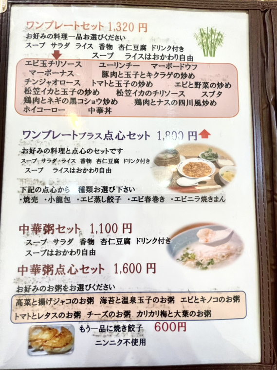 新風中国料理 3巻完全セット [値下げ] chinesekitchen ニケ 三宮/広東・香港料理 | ヒトサラ