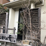 Kita Kamakura Nufu Ichi - お店というよりお家です