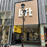 涵梅舫 - LOFTのビル8Fにあります