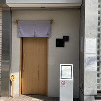 鮨 あうん - 
