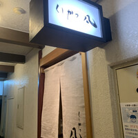 北新地　串かつ凡 - 