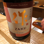 弥さしさ 大島 - 