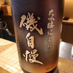 弥さしさ 大島 - 