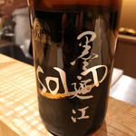 弥さしさ 大島 - 