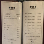 車力門 ちゃわんぶ - 