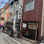 車力門 ちゃわんぶ - 