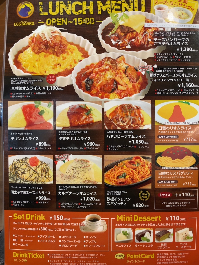 メニュー写真 : エッグボード アピタ岡崎北店 （EGG BOARD） - 北岡崎