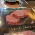 Yakiniku Tamaki - 