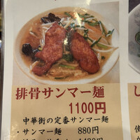 三和楼 -  三和楼 -