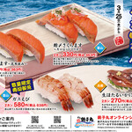 Sushi Choushimaru - 