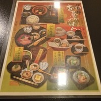 大宮 伊勢錦 - メニュー