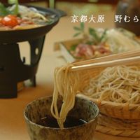 野むら山荘 鳥亭 八瀬比叡山口 鳥料理 食べログ 野むら山荘 鳥亭 八瀬比叡山口 鳥料理 食べログ