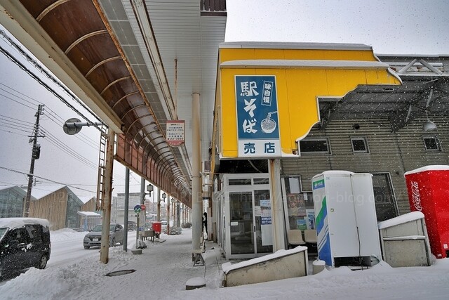 とうてつ駅そば 十和田中央店 - 十和田市（そば）の写真