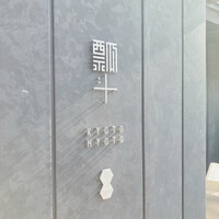 瓢斗 京都駅前本店 - 