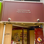 なごみナチュルア - 外観