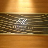 フィリップ・ミル 東京 - 