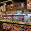 Yoshioka Seinikuten - ひろめ市場でお肉というのもあり♡