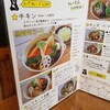 スープカレー トムトムキキル