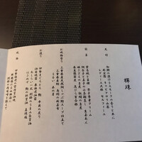日本料理 鳥羽別邸 華暦 - 
