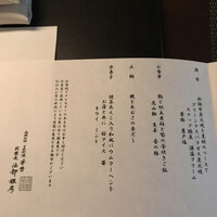 日本料理 鳥羽別邸 華暦 - 