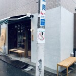 草鞋ベーカリー - 