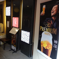 ごちそう家 ぽん太 八丁堀店 - 