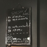 スパイスバザール アチャカナ - メニュー　本日のカレー