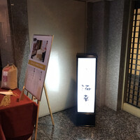 生簀割烹　海幸 - 