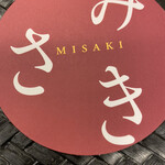 みさき - 