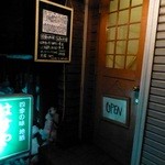 Hasuya - このドアを開けて階段を登ると店。