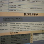 味奈登庵 - 交通局移転の案内