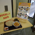 味奈登庵 - たっぷりのワンコインセットです。