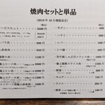 オカダ食品株式会社 - 