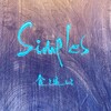 シンプルズ