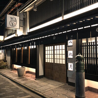 八起庵 丸太町本店 - 