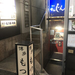 銀座 ほんじん - 