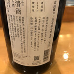 湯島天神下 すし初 - 